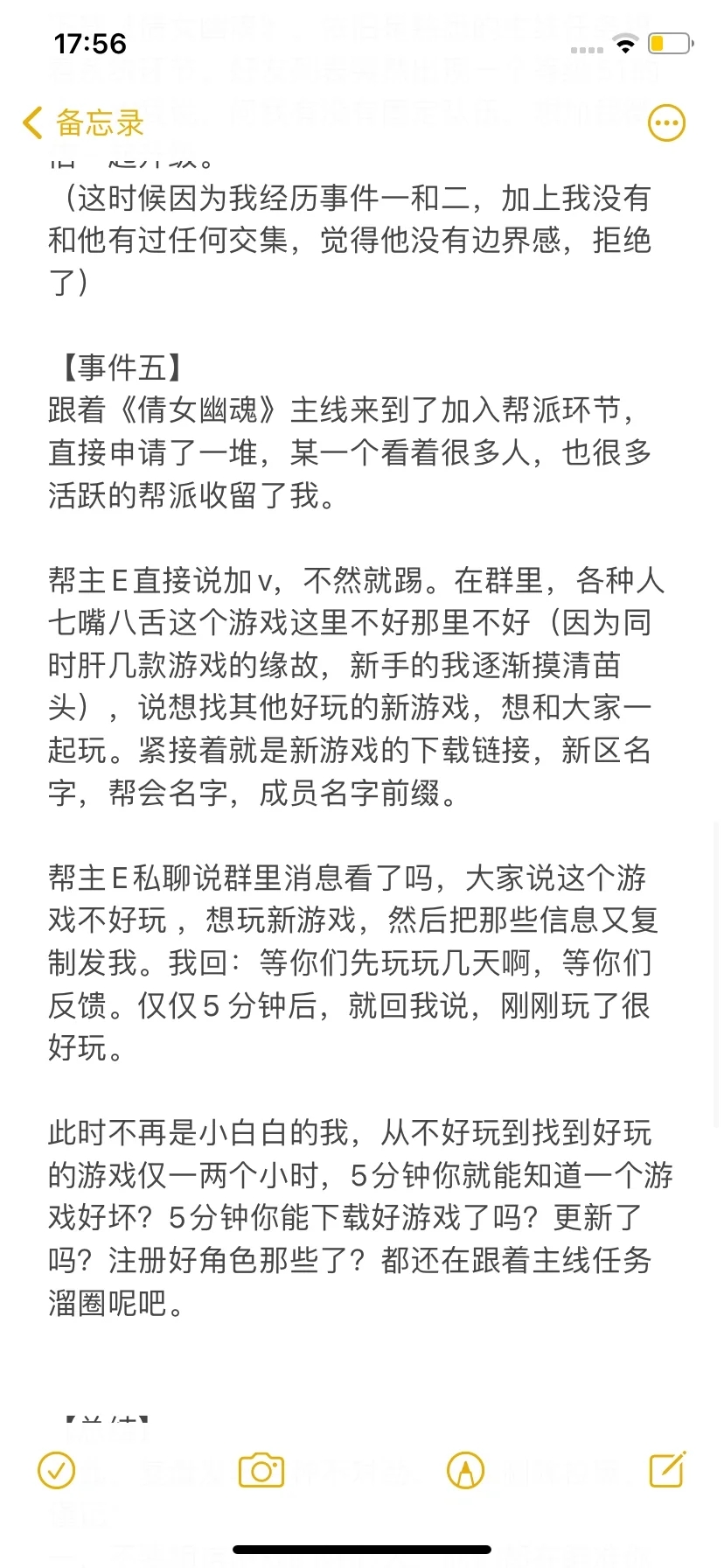 个人经验曝光手游骗局之拉人头去新区新游戏