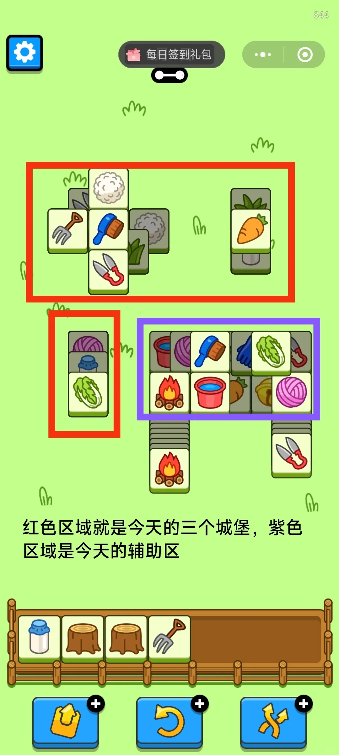 1/4羊了个羊通关心得/今天也要拿下羊羊吖！