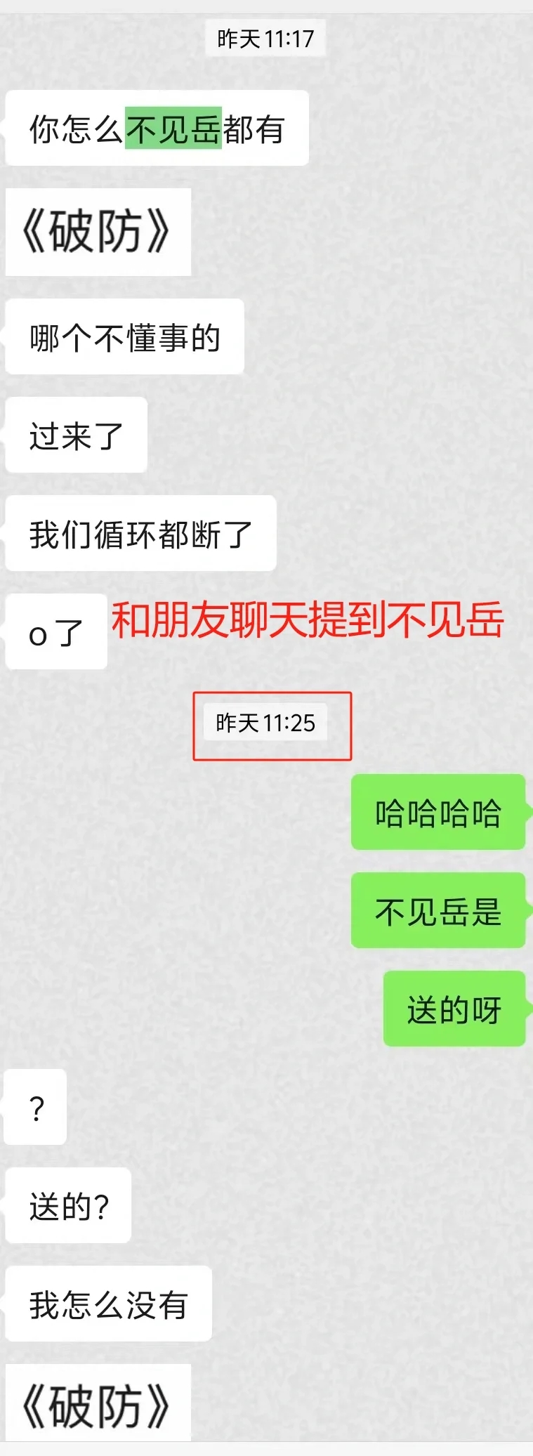 朋友是大阴阳师但错位版，都召唤到我这了