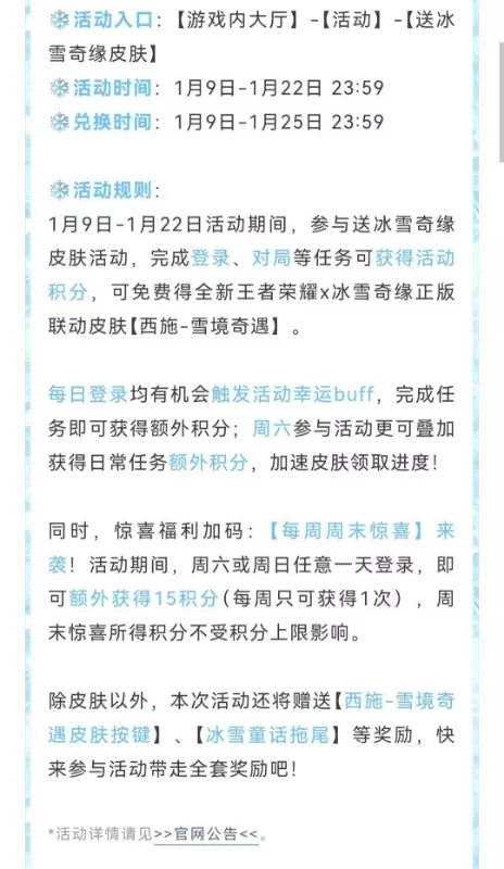 西施安娜皮肤活动不用每天全勤了！