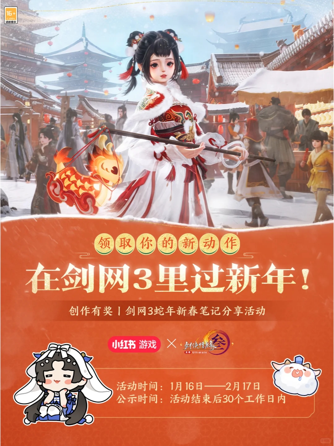 新年怎么过！不如一起跳个舞！