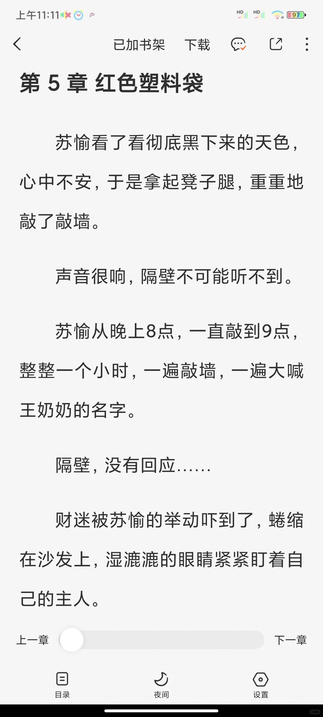 😣我不允许还有人没看过这本末世文