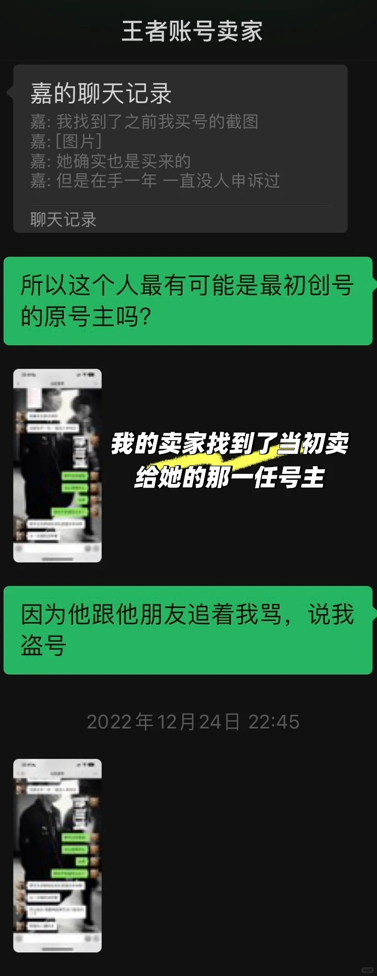 王者iq账号买来两年被一任号主找回