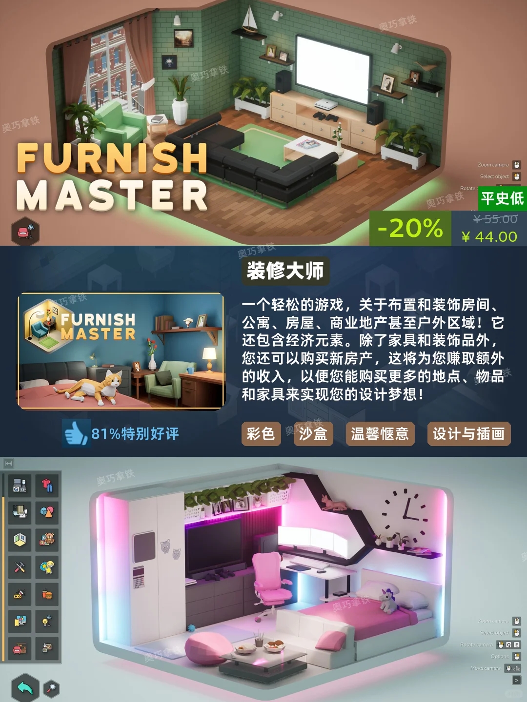 Steam冬促倒计时 | 建造装修沙盒休闲游戏