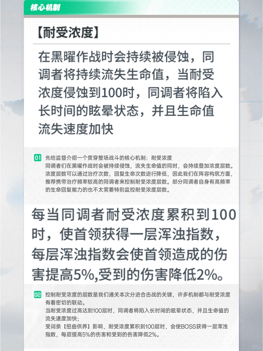 白荆回廊第九期分进合击战300%攻略