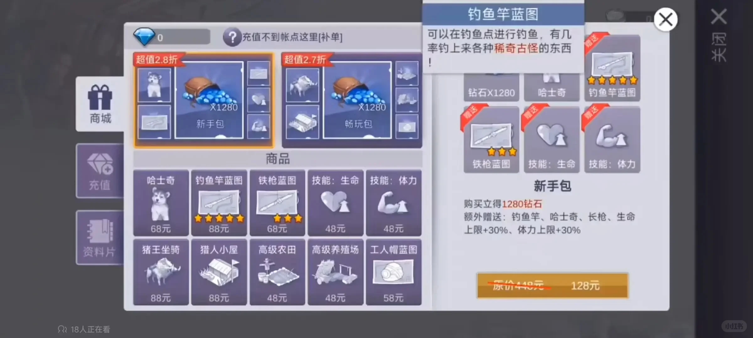 【独家揭秘】阿瑞斯病毒2礼包大放送+超全攻