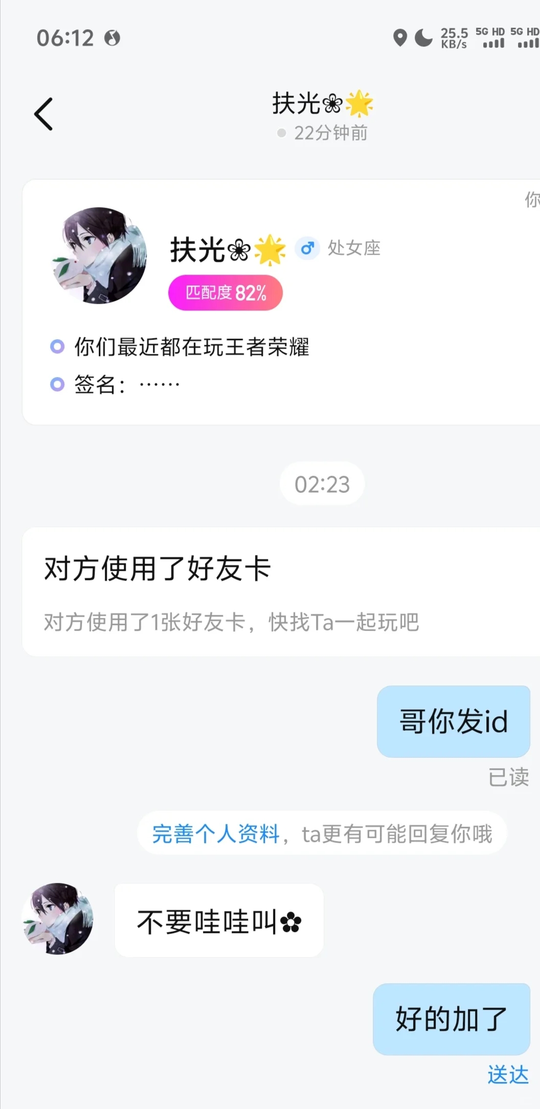 比心陪玩一个通宵到手7块