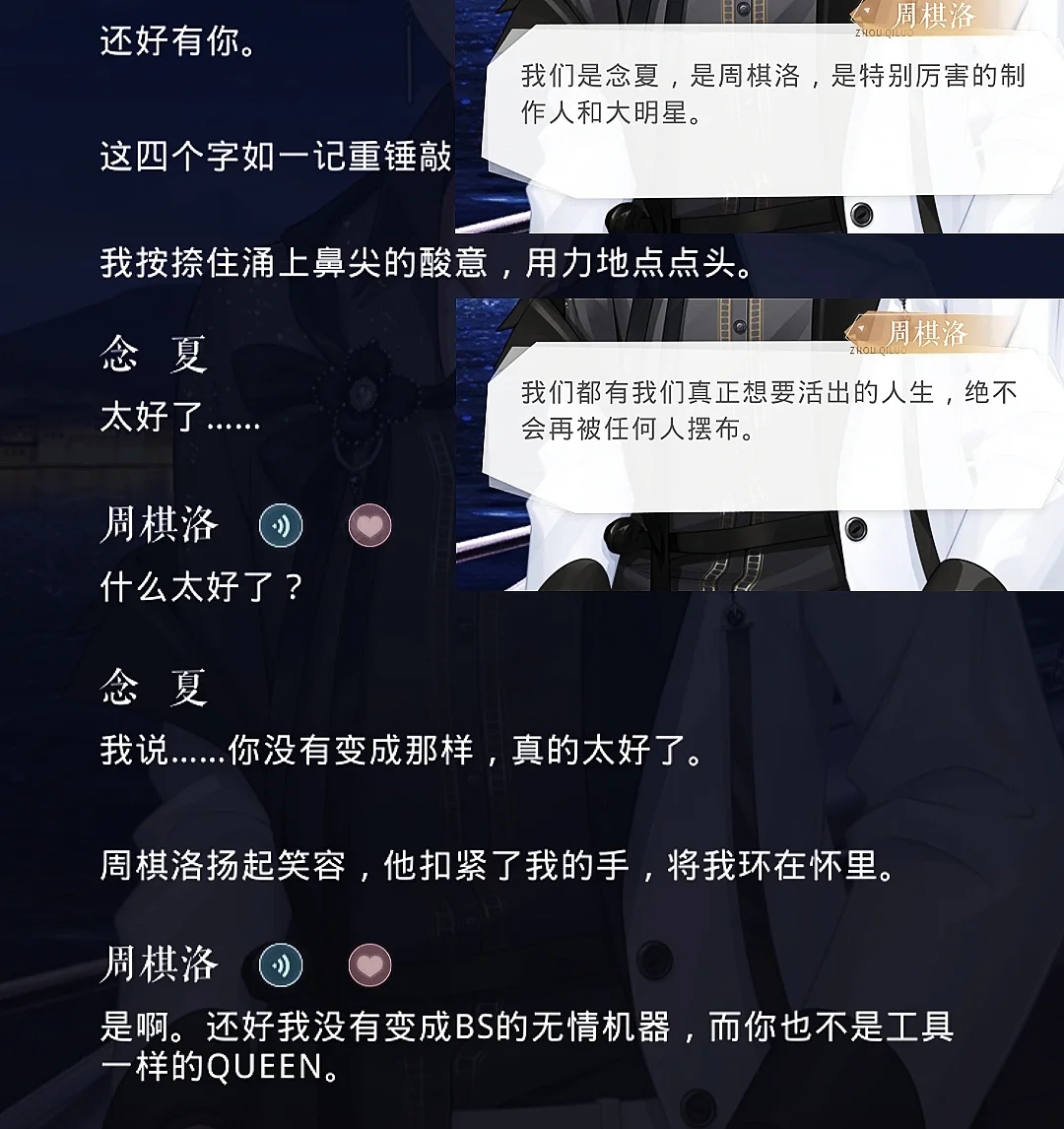 关于周棋洛这次约会剧情