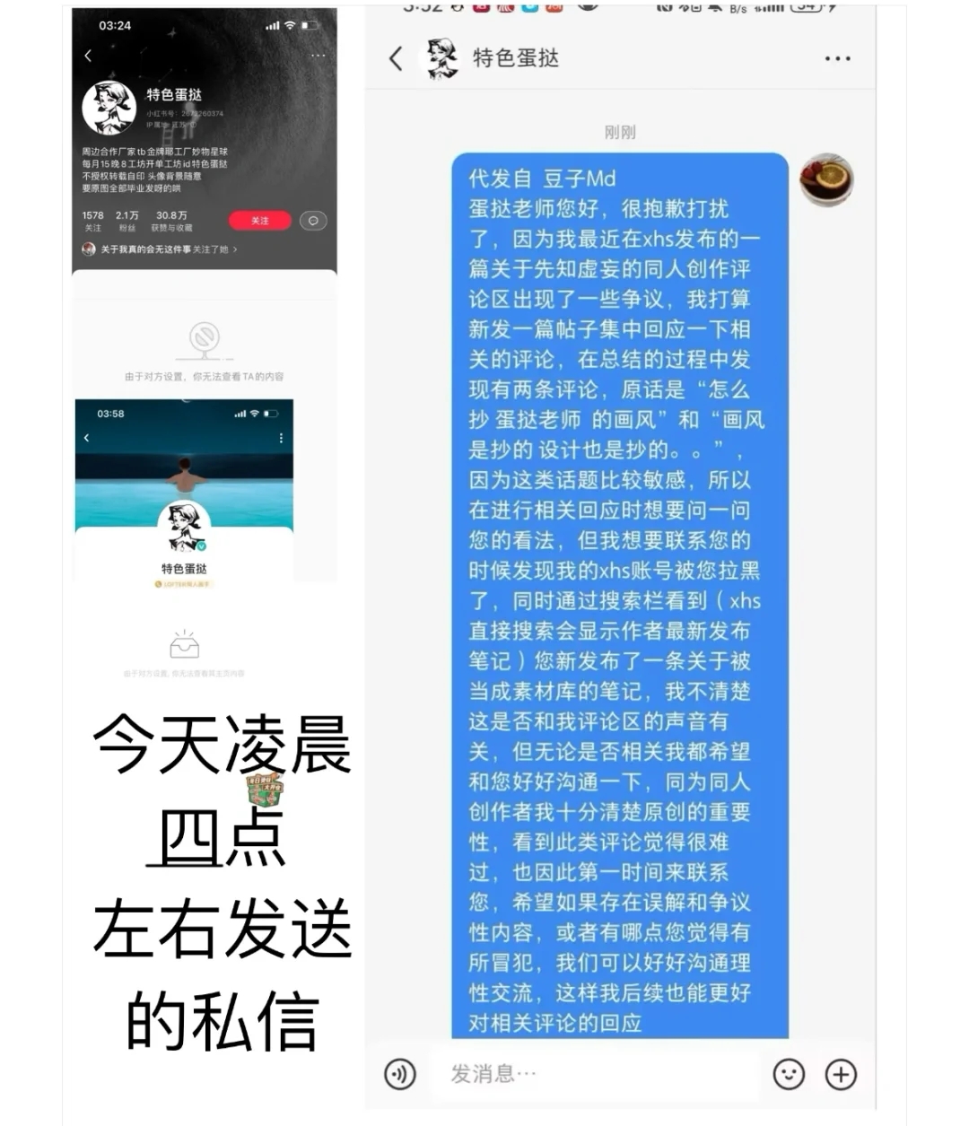 澄清贴：画风和设计都抄袭？