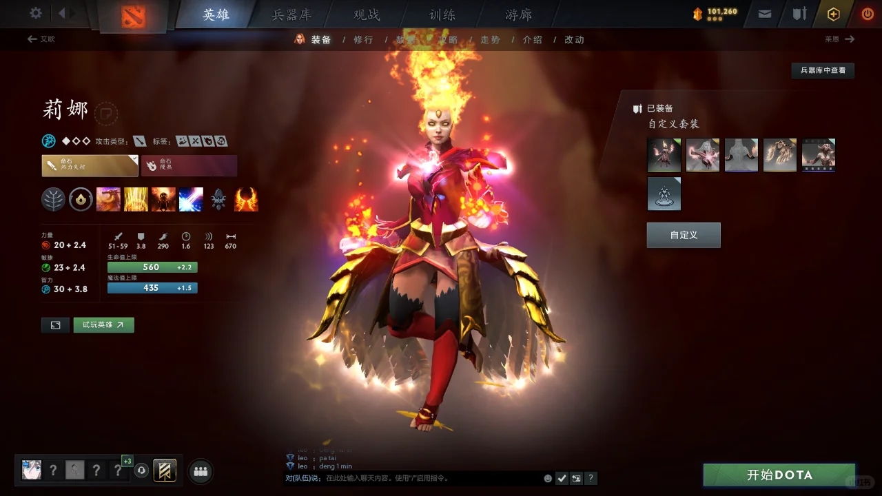 Dota2幽鬼猩红及喜爱英雄饰品分享