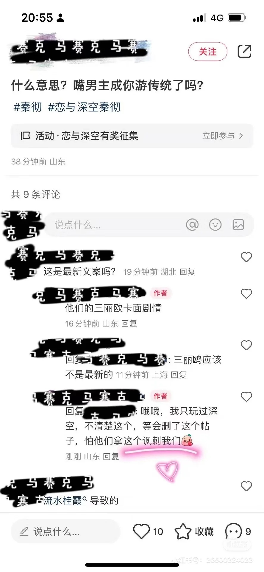 快进来看笑话💅22年的卡你家男主还没出生吧