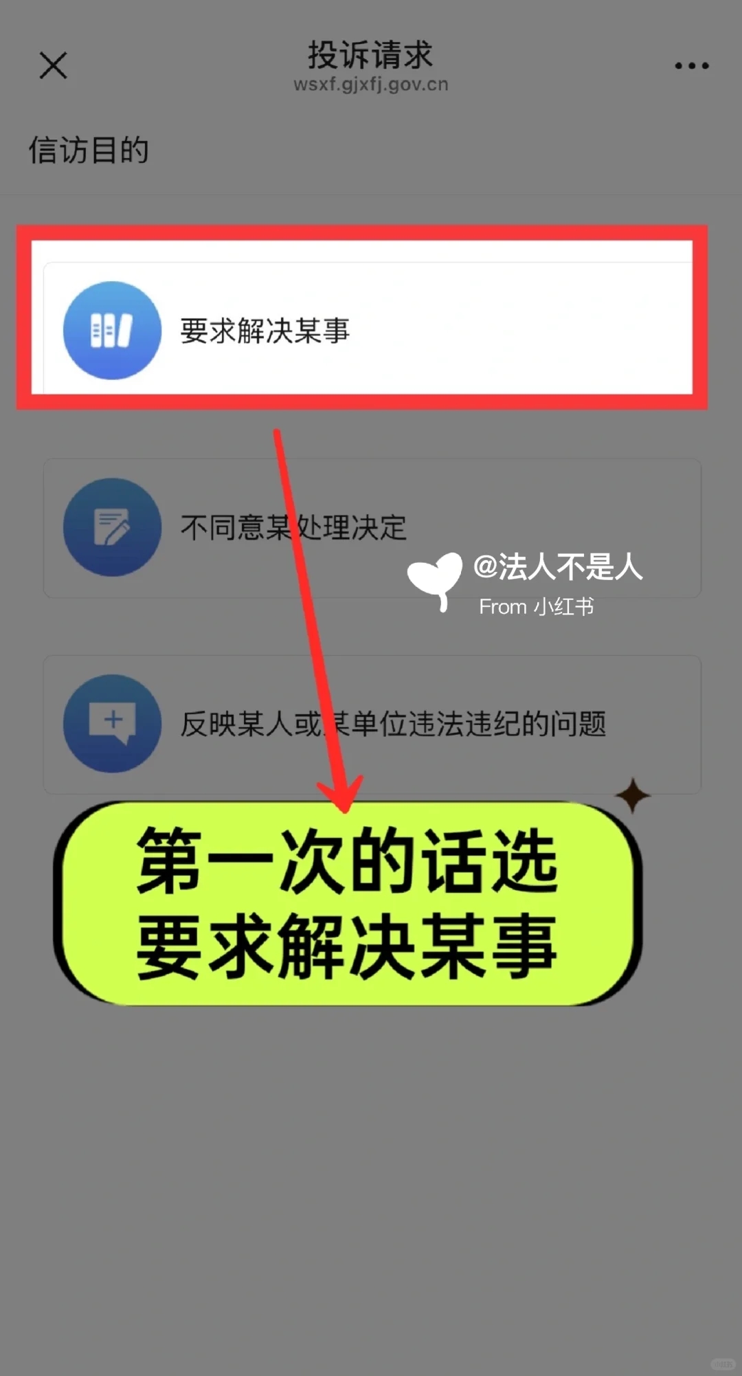 傻子才起诉！比12315更好用的退费方法㊙️