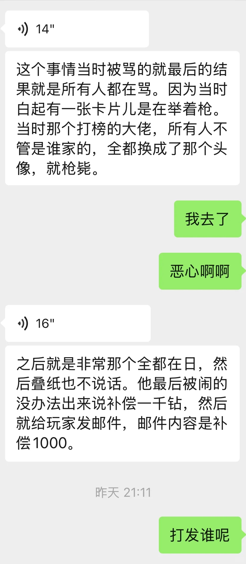 家龙们不要有心理负担