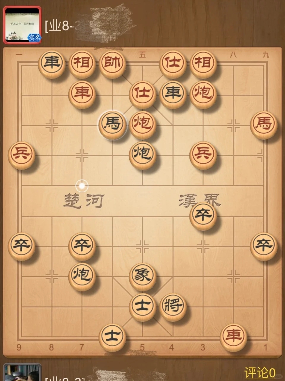 天天象棋对手误以为我软件作弊