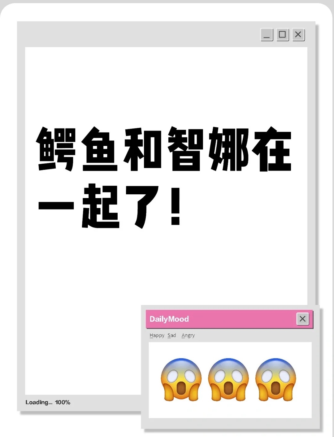 血之游戏3广播汇总 鳄鱼竟跟智娜在一起了