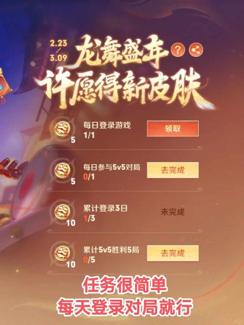 沈梦溪新皮肤免费获取方式！可得28皮肤碎片