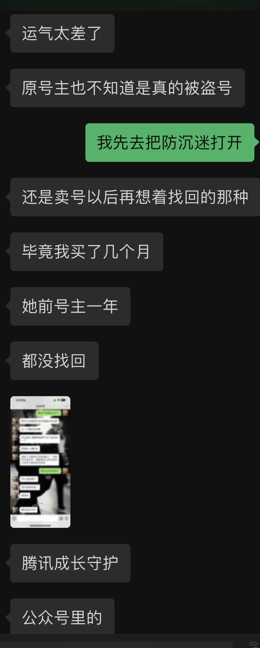 王者iq账号买来两年被一任号主找回