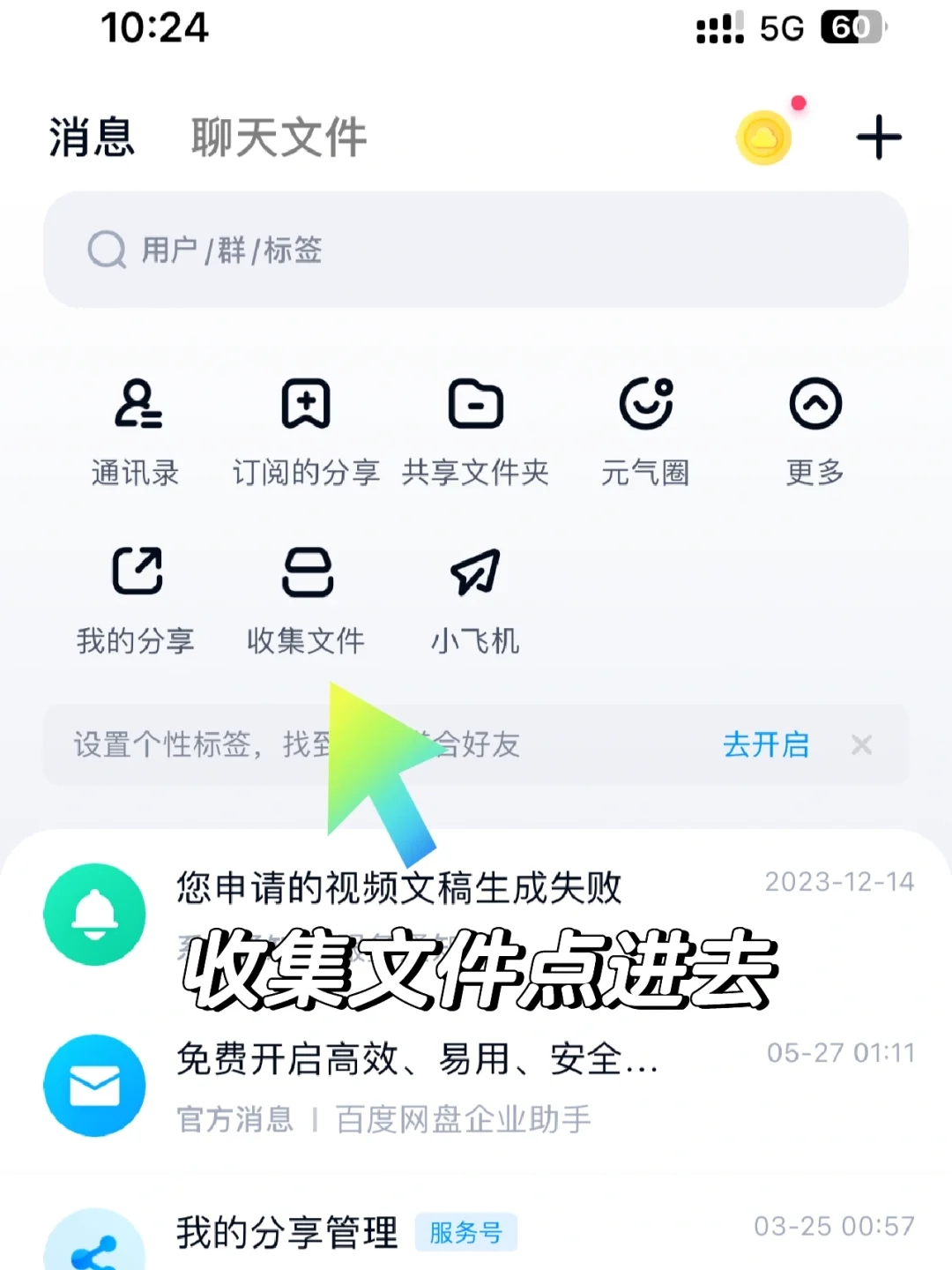 网盘的收集文件分享☑️