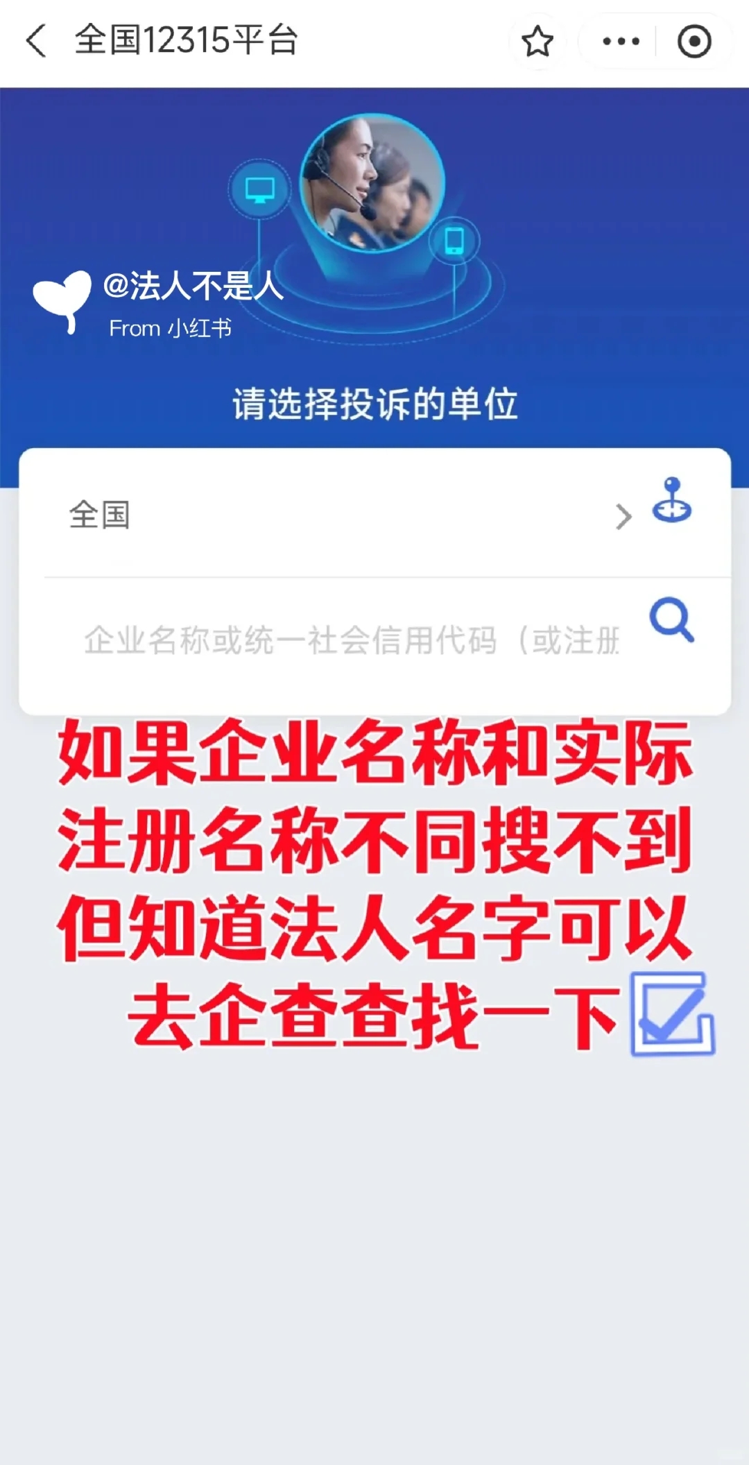 傻子才起诉！比12315更好用的退费方法㊙️