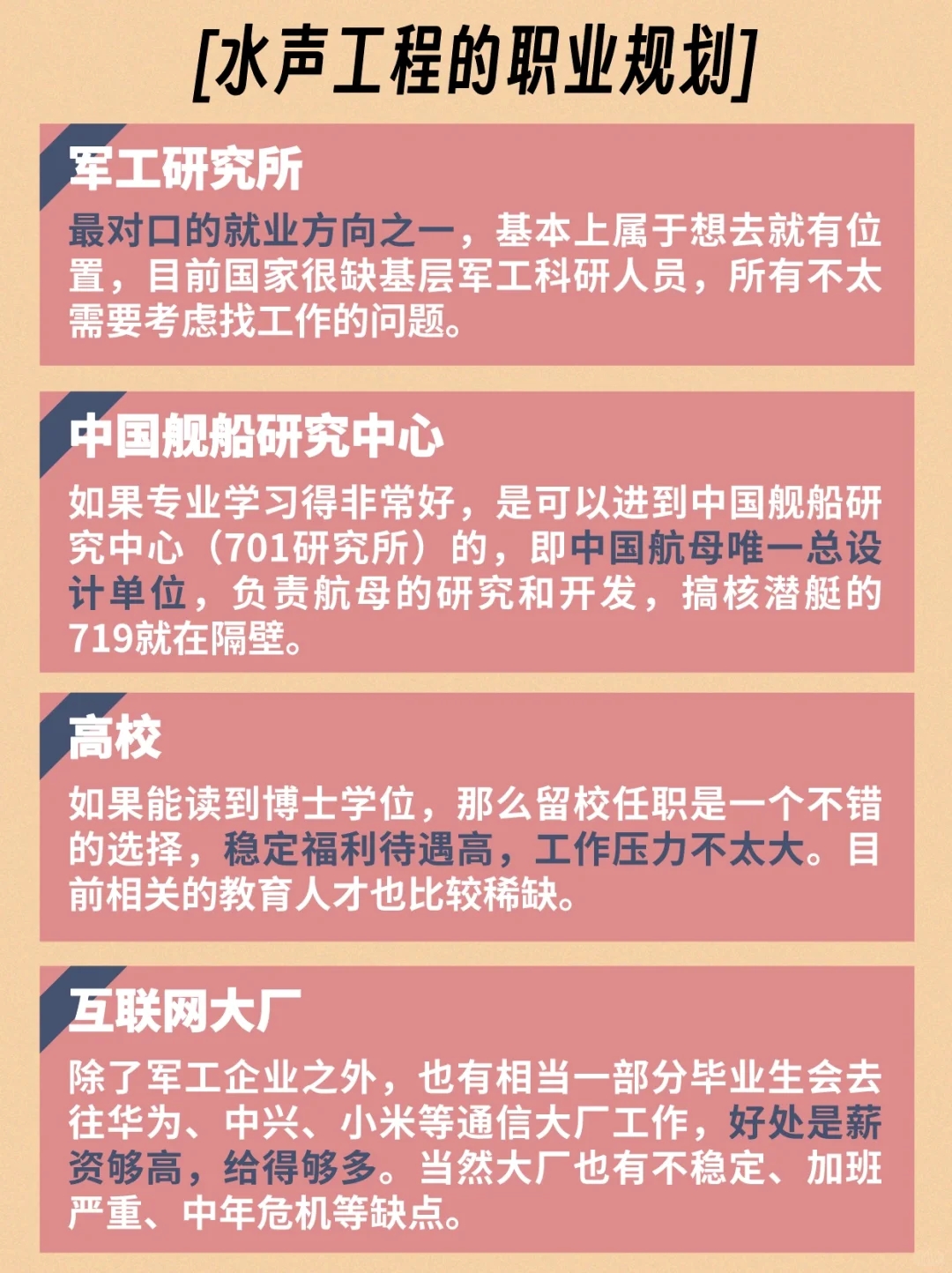 专业解读|冷门但是很有前途的专业！