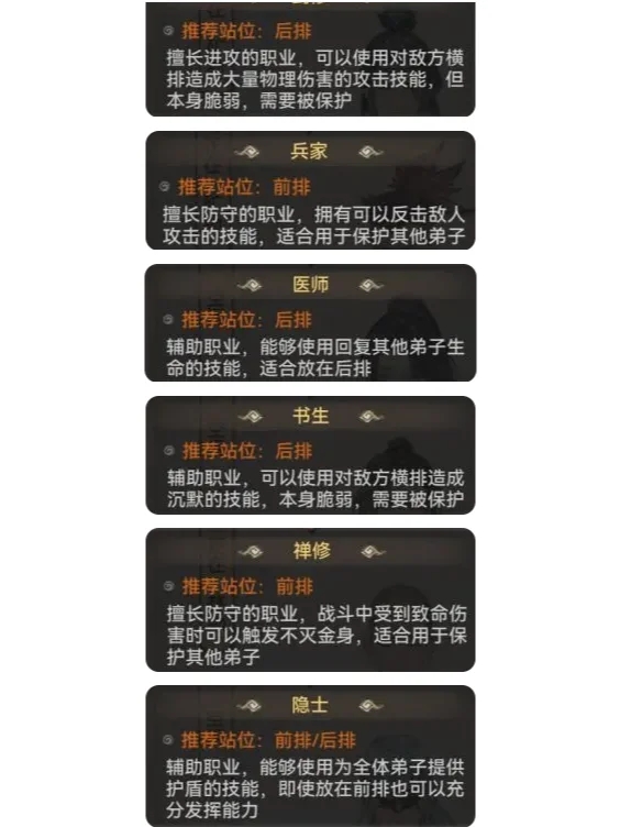 《最强祖师》弟子培养攻略