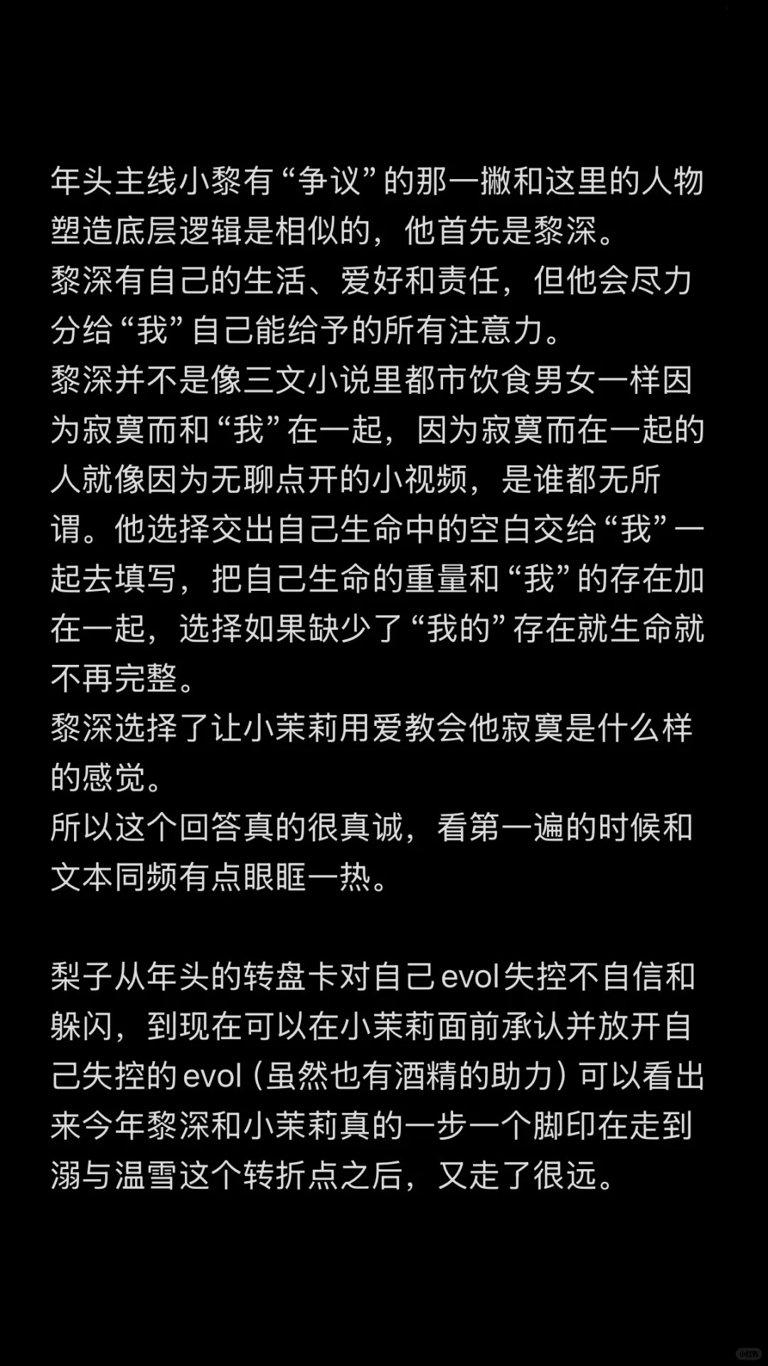 纯爱角度品一下零下沸点🍐