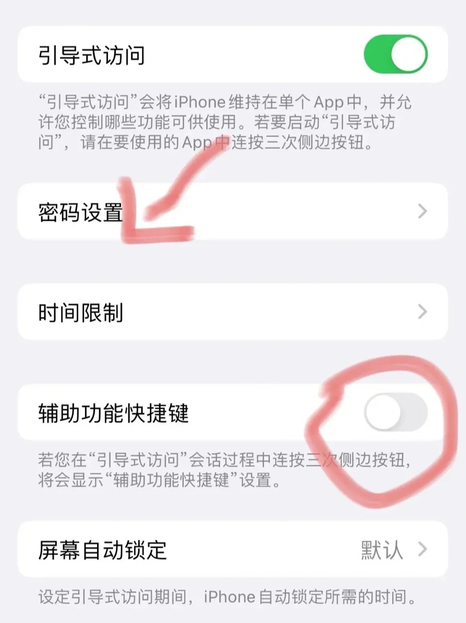 iPhone相册防偷看✌️再也不用担心别人乱翻了