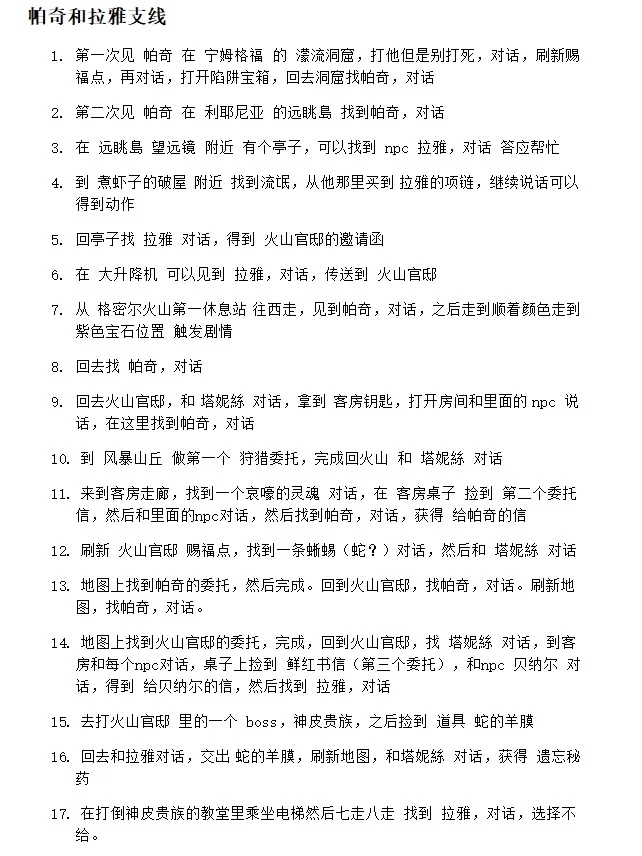 老头环有一个牛掰的闺蜜帮你整理攻略是多爽