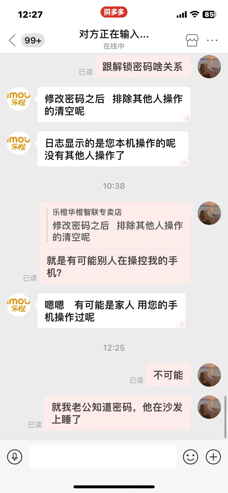 家庭摄像头自己转了