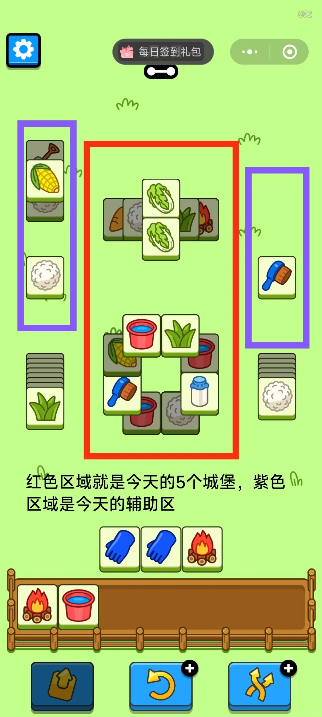 1/9羊了个羊通关心得/今天也要拿下羊羊吖！