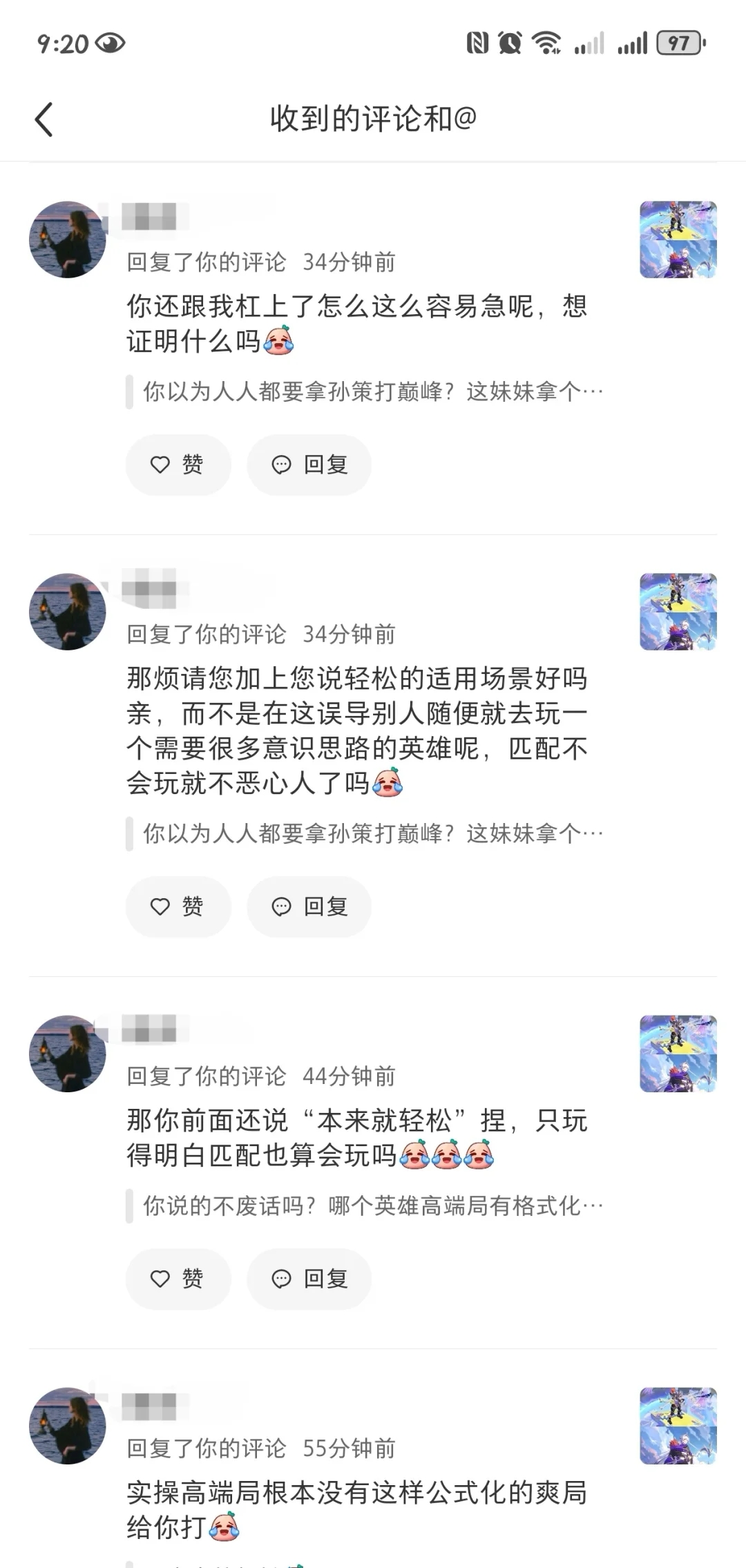 到新手妹妹面前秀优越的制杖一枚呀