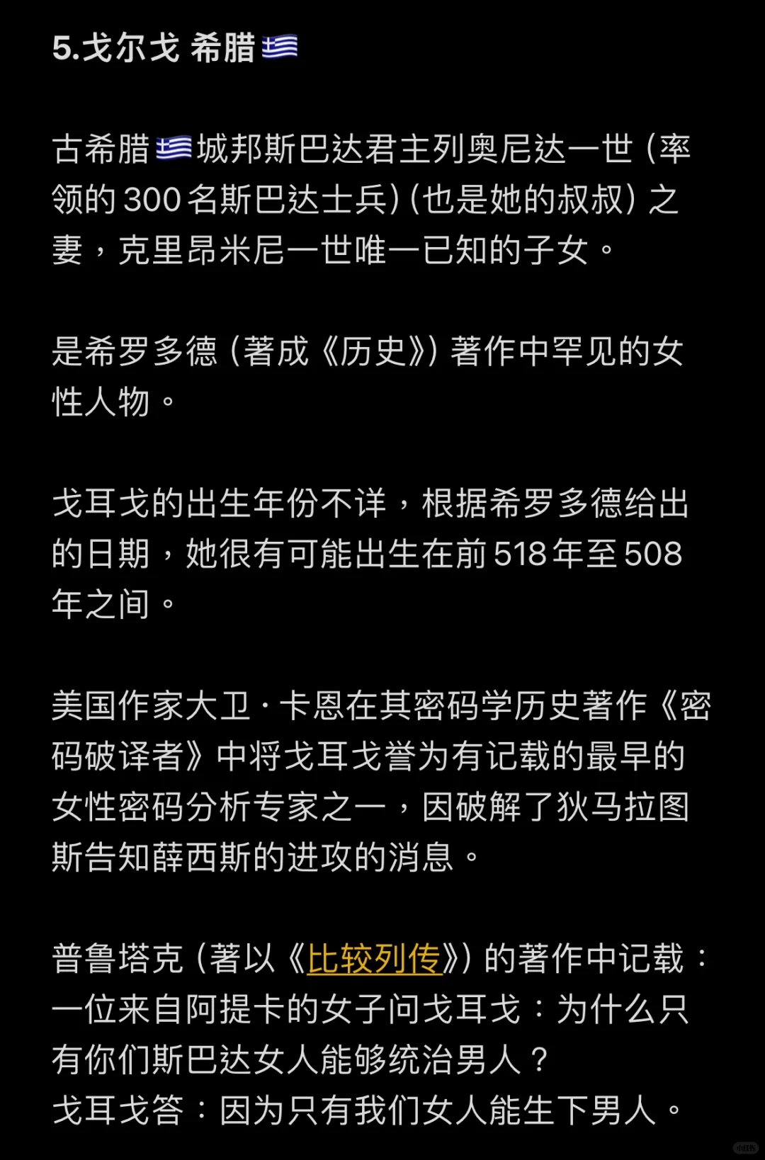 盘点文明6全领袖-欧洲篇3️⃣ 附真实照片‼️