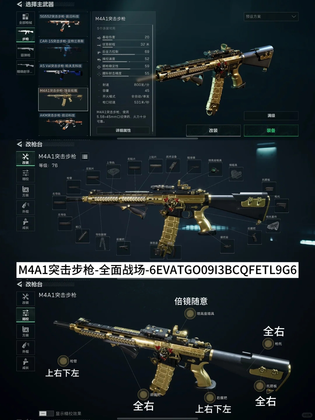 【三角洲行动S2】M4A1-巨稳聚焦超强改装