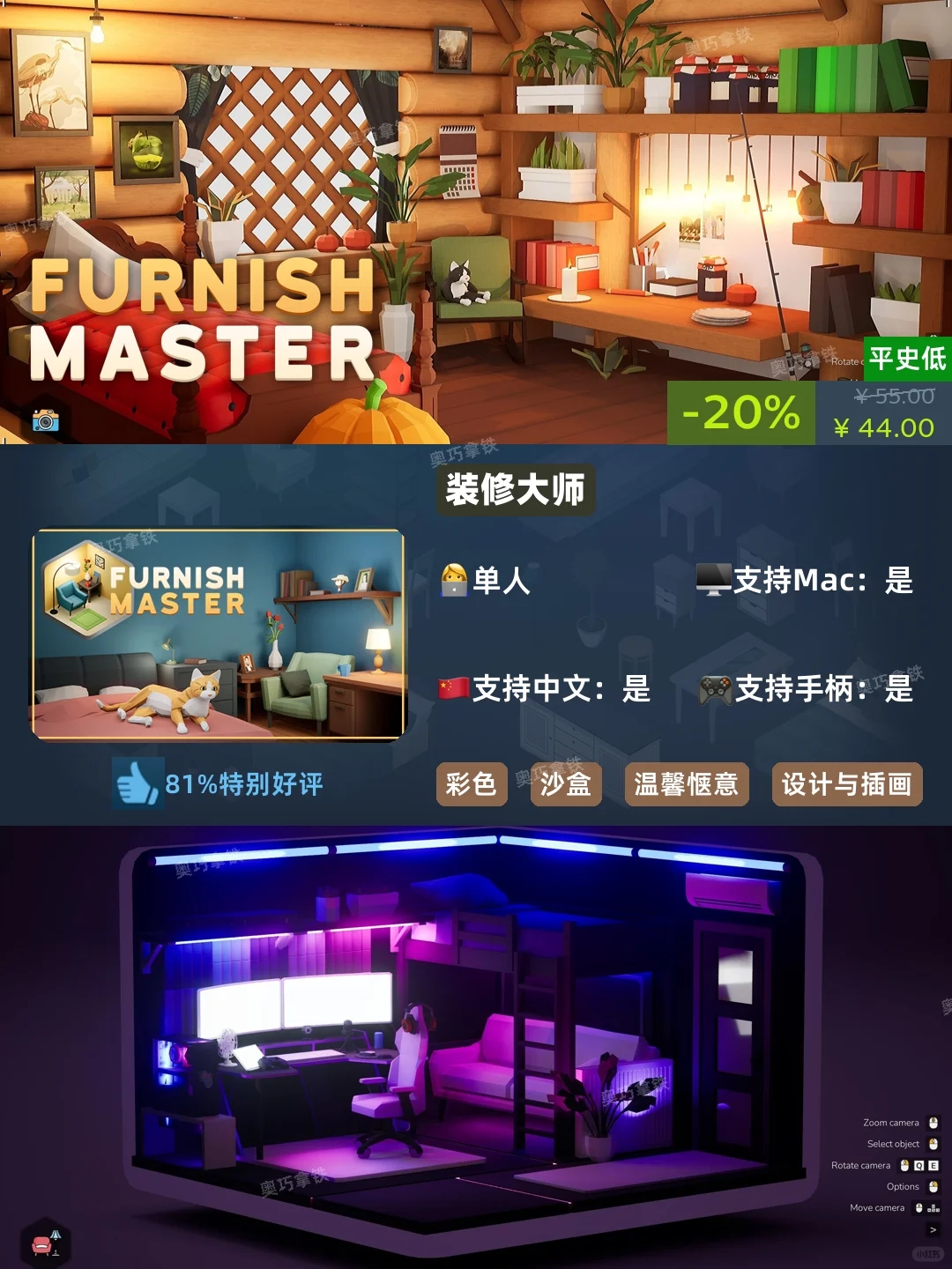 Steam冬促倒计时 | 建造装修沙盒休闲游戏