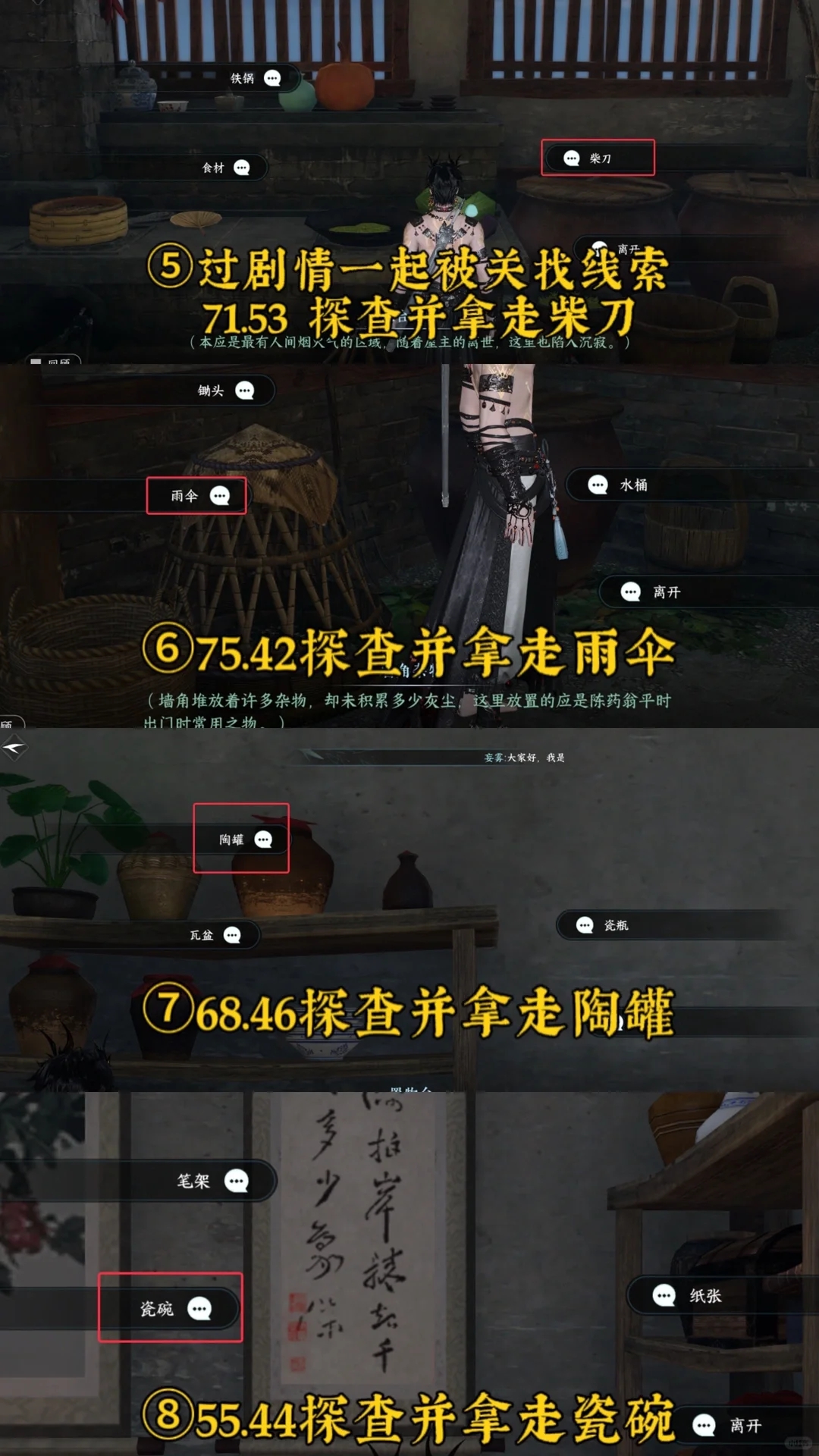 逆水寒手游智者无情详细攻略 可嫖免费配饰