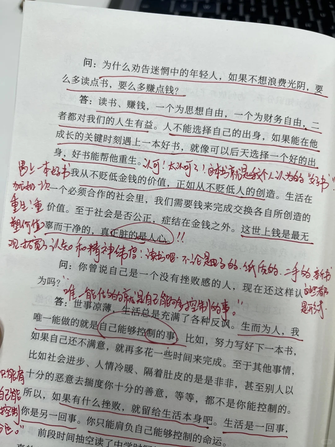 几乎是全程震撼着读完的一本书😭