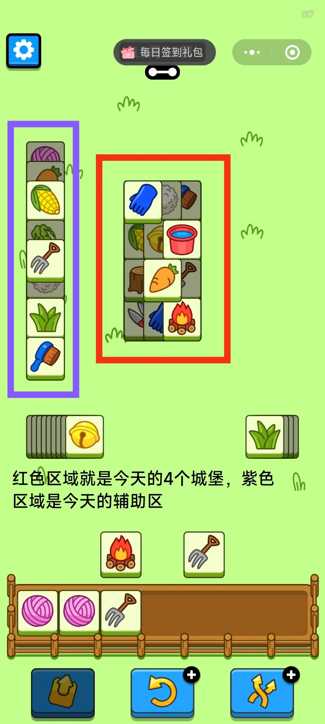 12/23羊了个羊通关心得/今天也要拿下羊羊吖