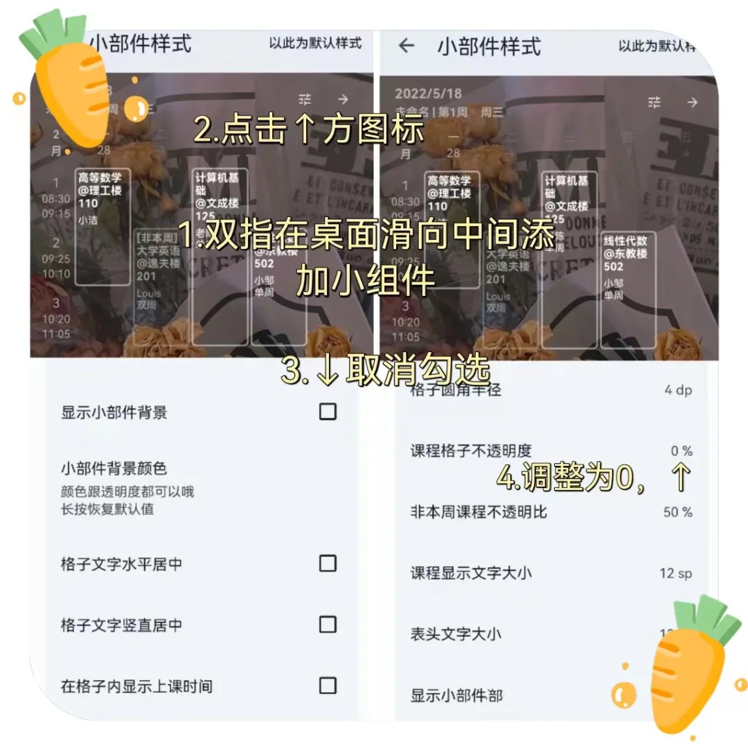 大学生的课表怎么能不好看，上课咱也要精致