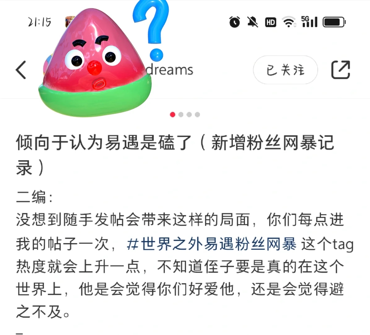 叠解怎么又偷偷藏不住了