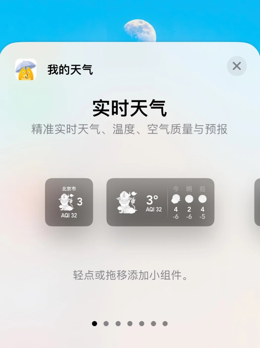 iPhone小组件不显示内容，这样做，秒恢复