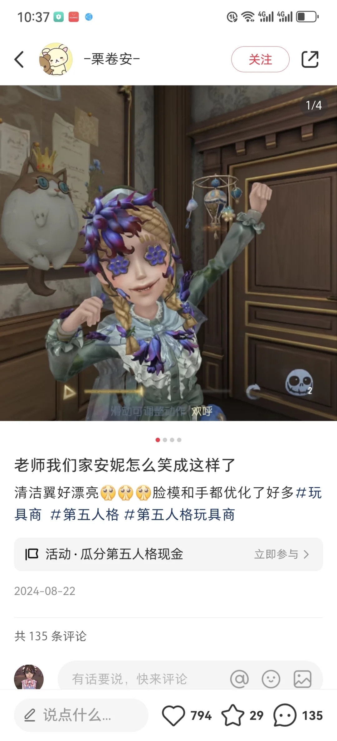 悄无声息中优化了妮妮的欢呼