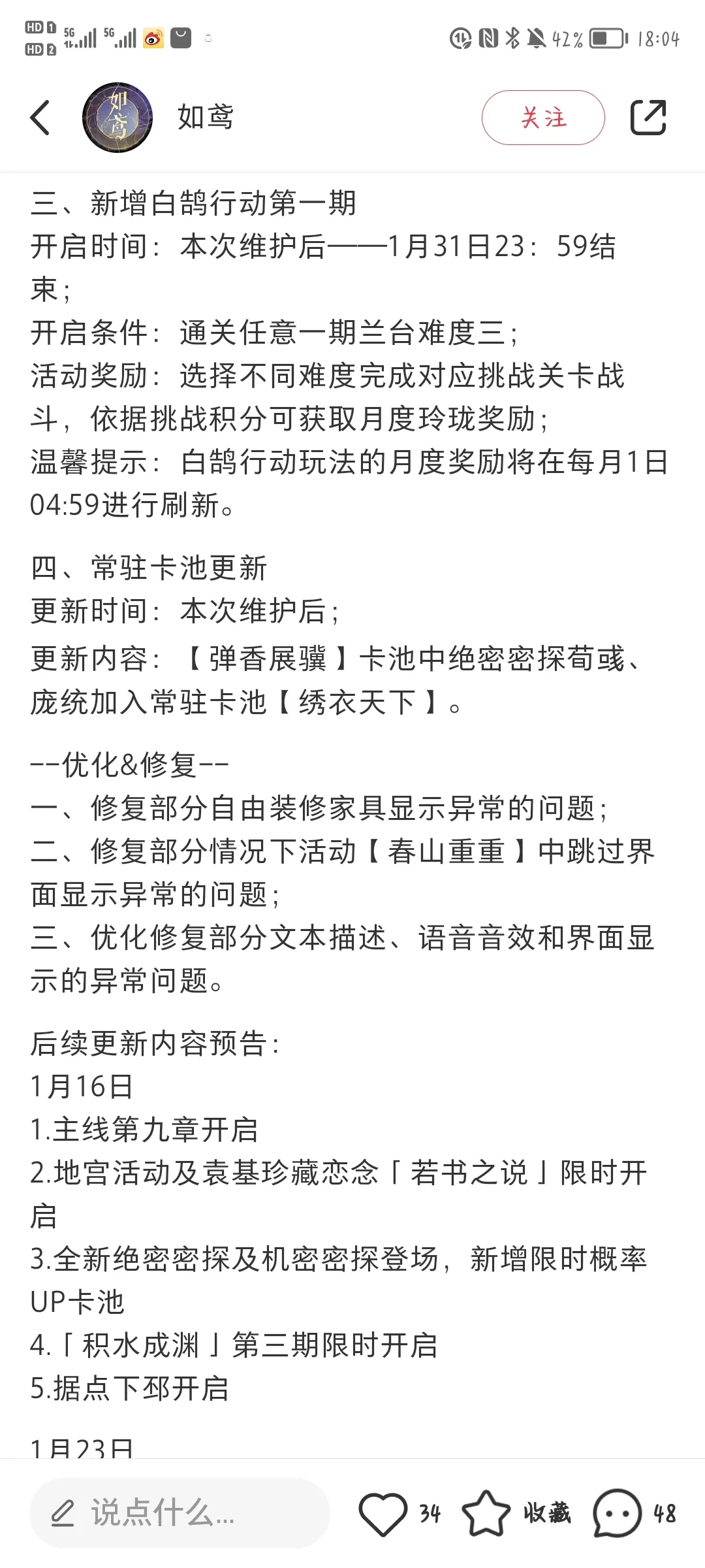 更新啦！！安排得很好下次别安排了