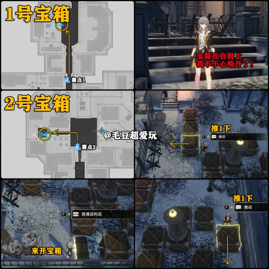 【V1.4攻略】崩铁以太战线-残响回廊宝箱