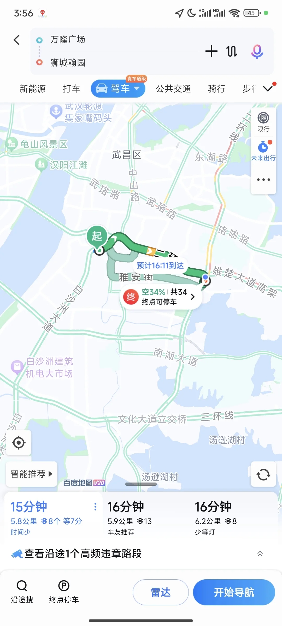 武汉萝卜快跑 被坑全过程