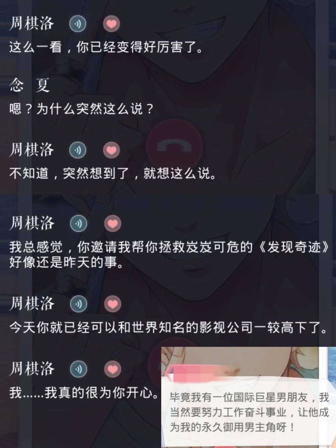 关于周棋洛这次约会剧情