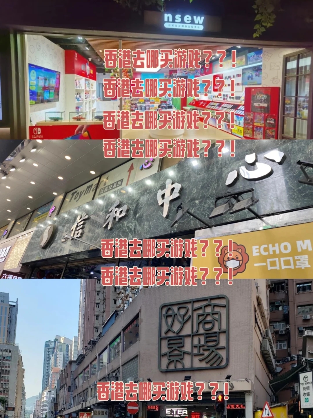 🇭🇰香港买游戏？看这篇就够了