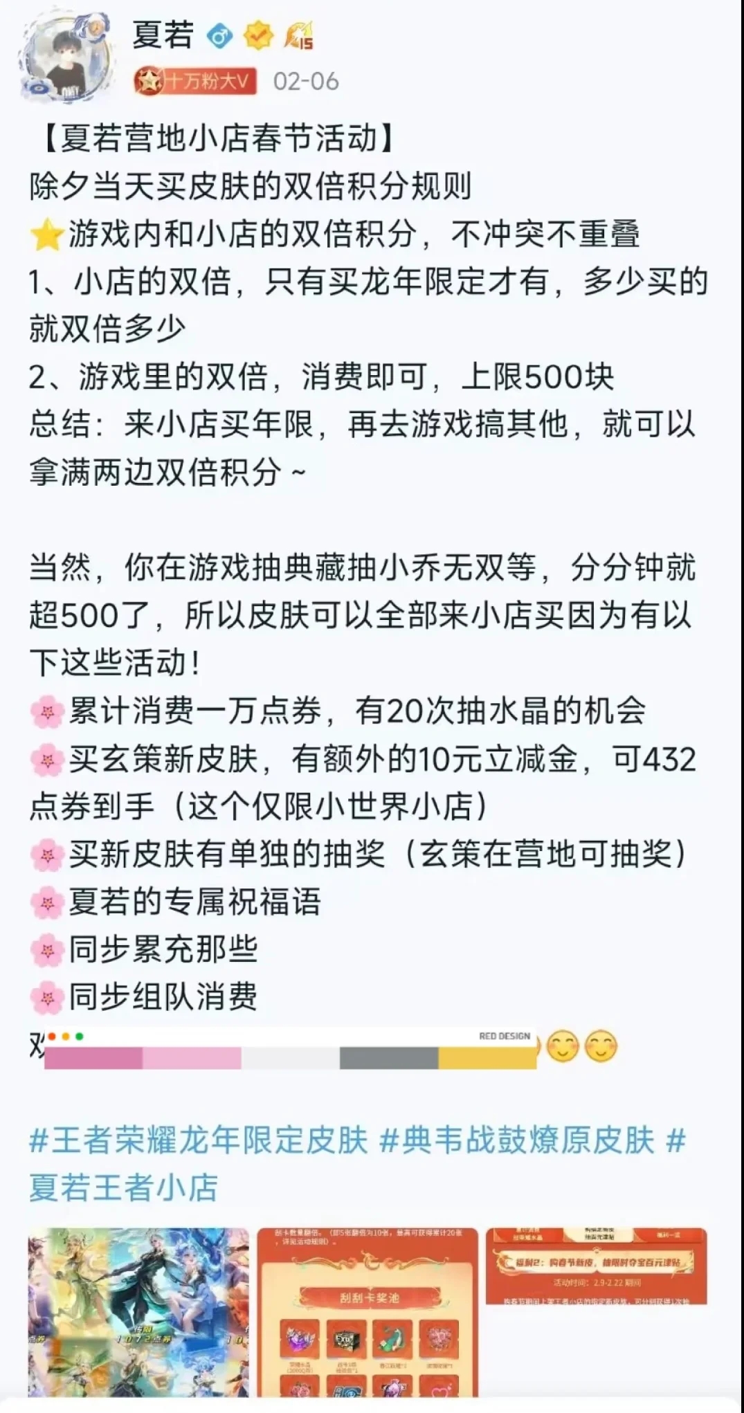 王者荣耀双倍积分攻略