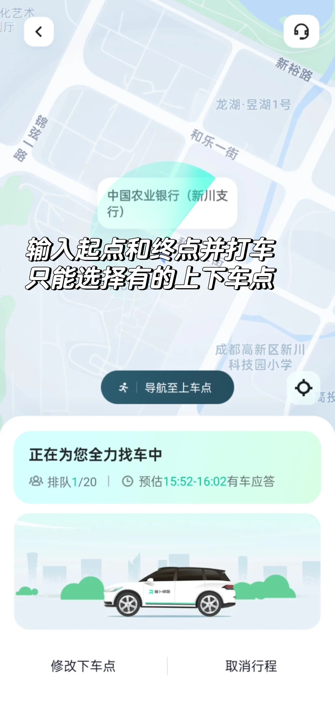 指南贴｜成都萝卜快跑怎么坐？