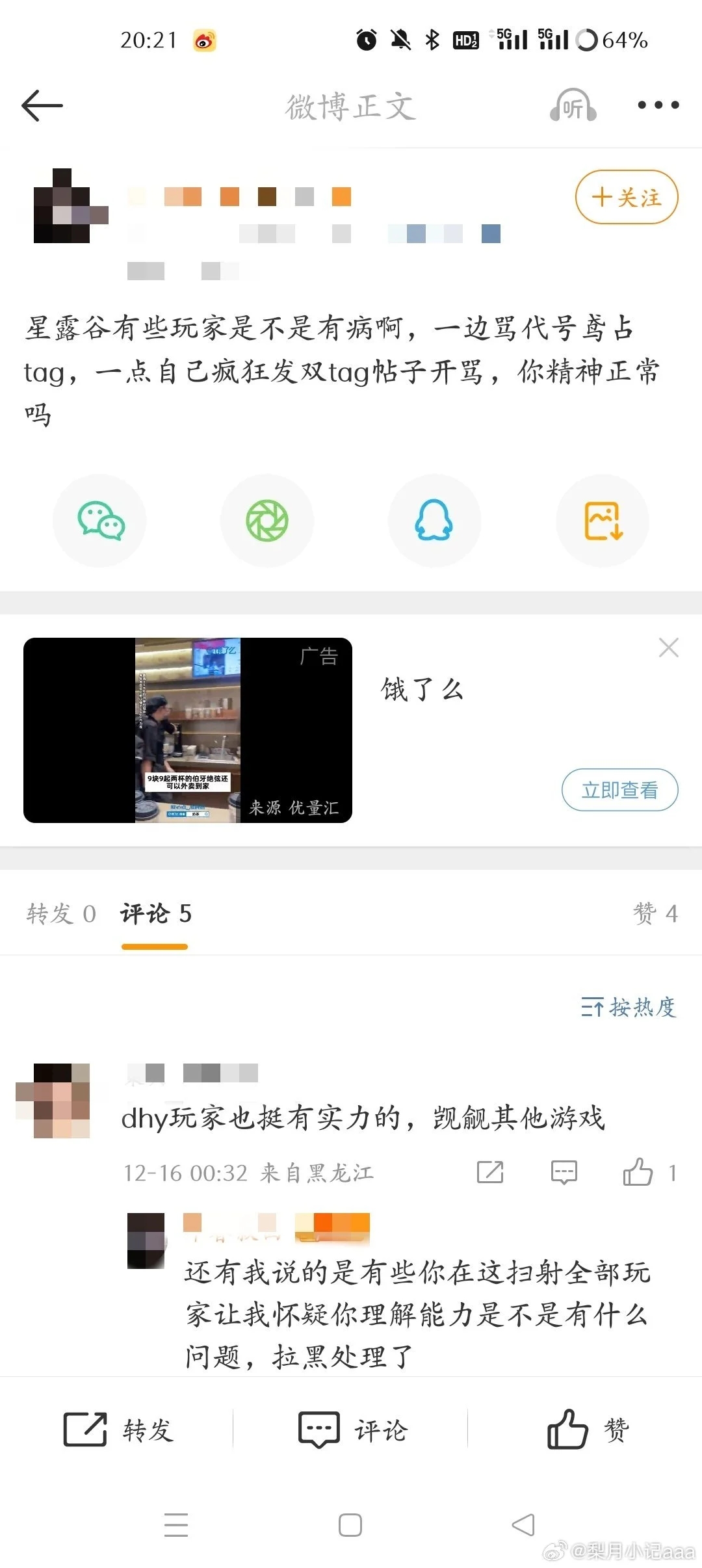 感谢鸢解举报送来的流量🤧