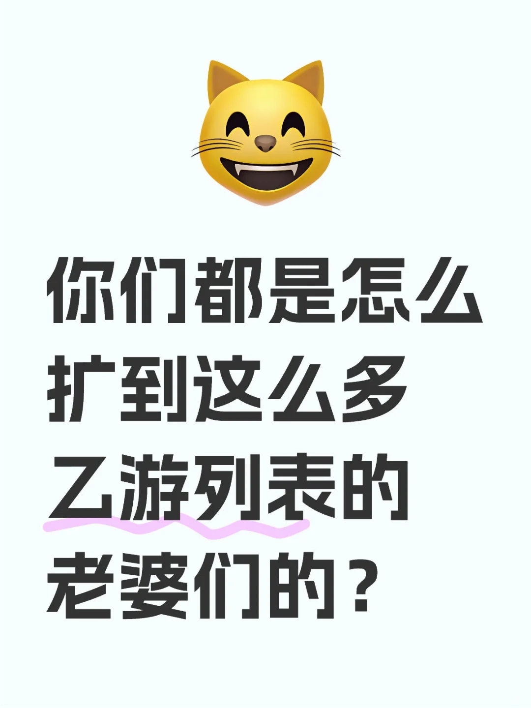 乙属求扩，无人在意